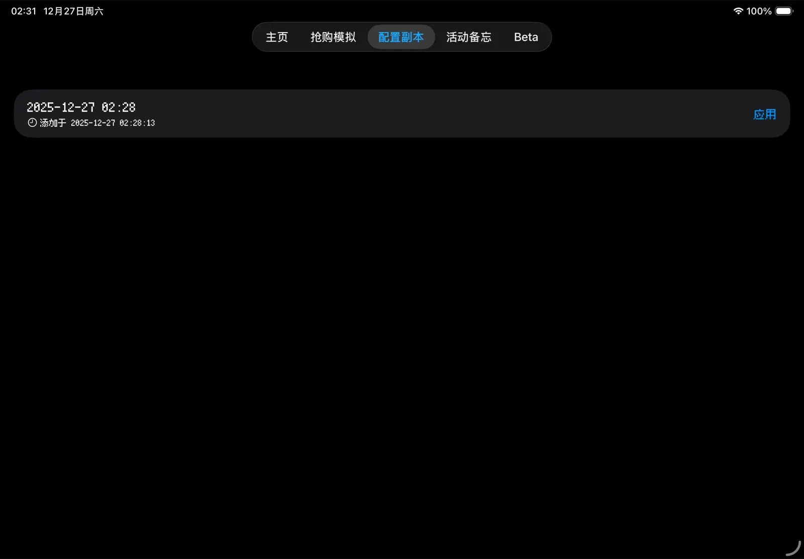 FloatClock — iPad