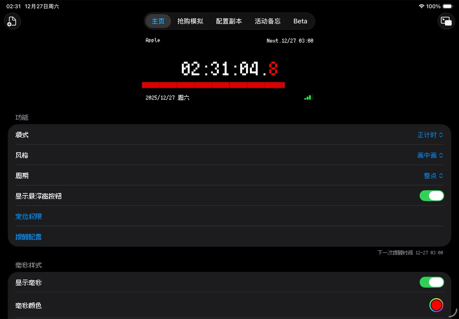 FloatClock — iPad